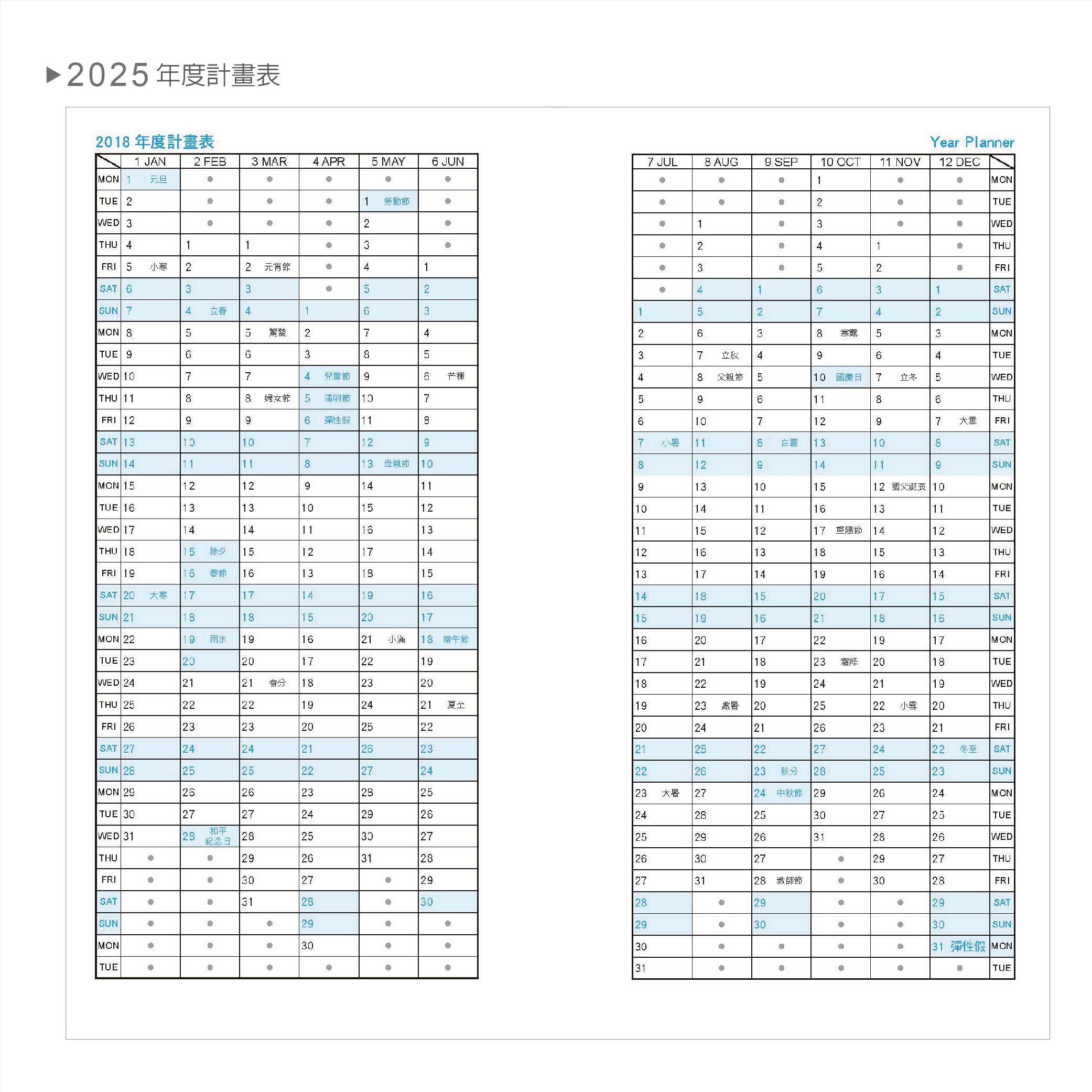 48K工商日誌內頁-全筆記式_3